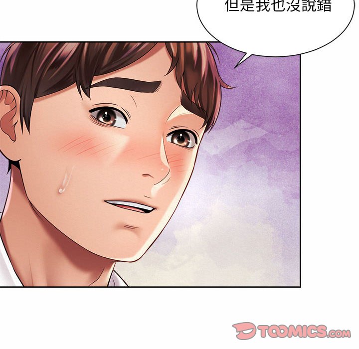 14P - 上班也要谈恋爱/社内恋爱