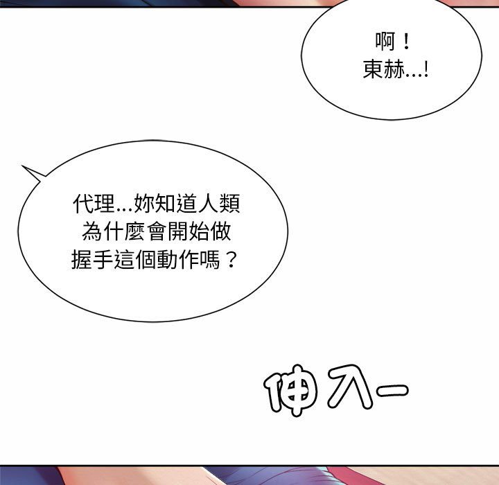 19P - 上班也要谈恋爱/社内恋爱