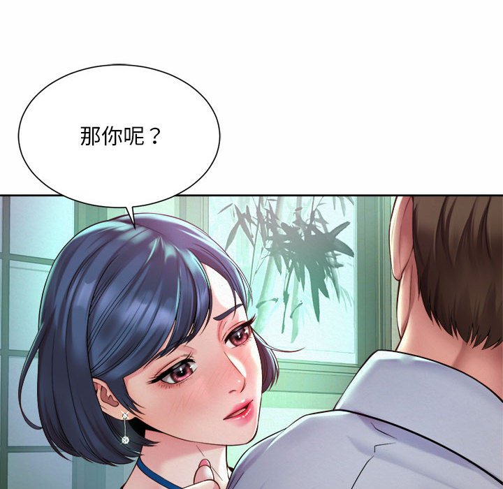 36P - 上班也要谈恋爱/社内恋爱