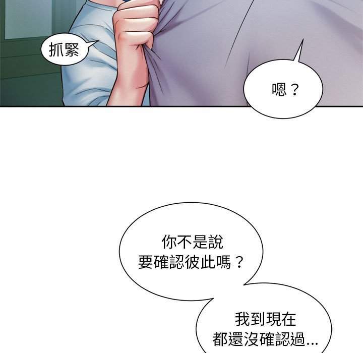 37P - 上班也要谈恋爱/社内恋爱