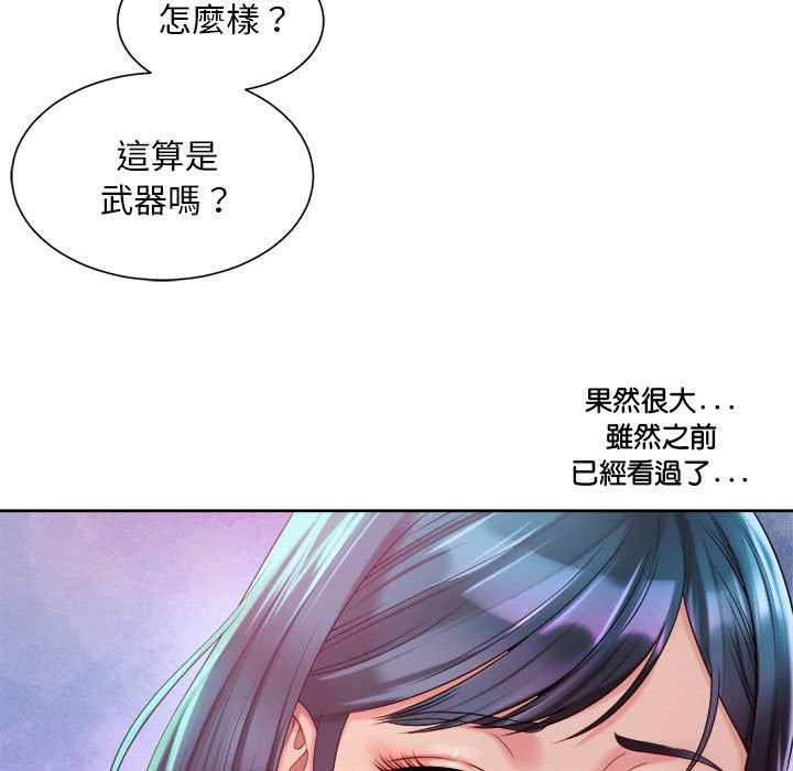 43P - 上班也要谈恋爱/社内恋爱