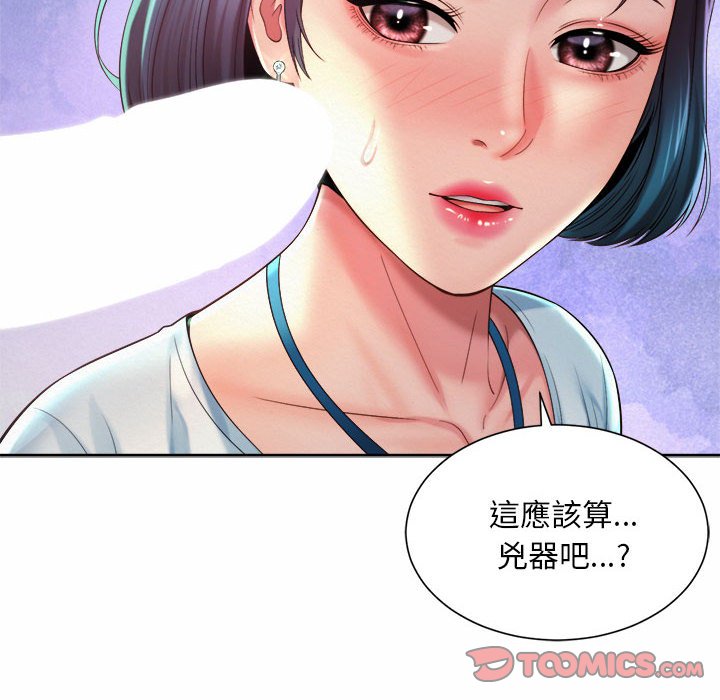 44P - 上班也要谈恋爱/社内恋爱