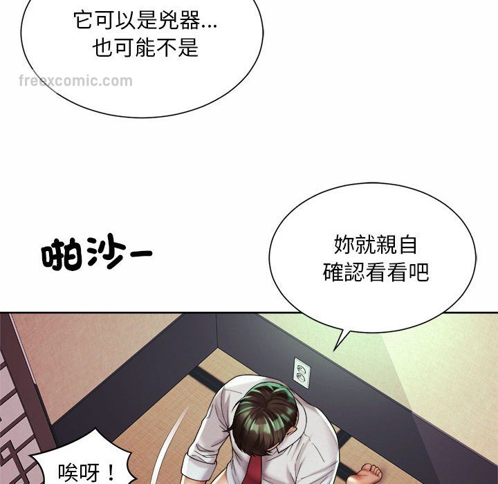 46P - 上班也要谈恋爱/社内恋爱