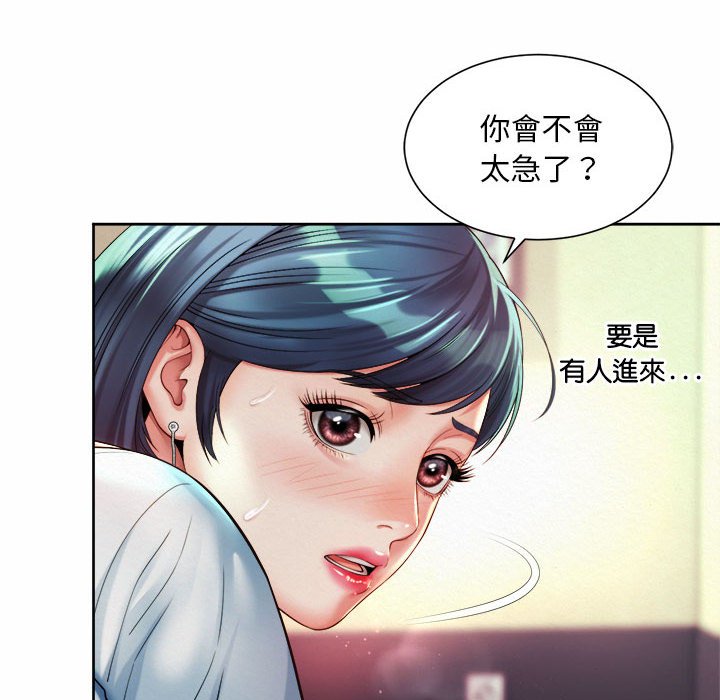 48P - 上班也要谈恋爱/社内恋爱