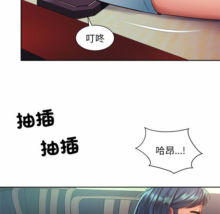 54P - 上班也要谈恋爱/社内恋爱