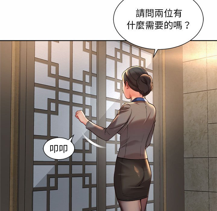 65P - 上班也要谈恋爱/社内恋爱