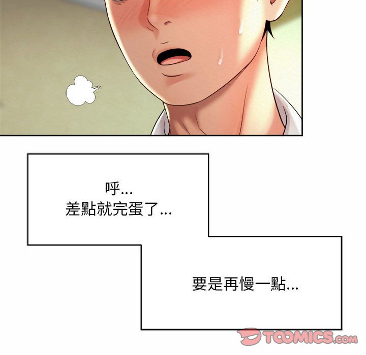 74P - 上班也要谈恋爱/社内恋爱