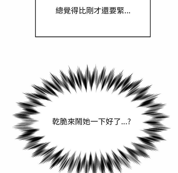 77P - 上班也要谈恋爱/社内恋爱