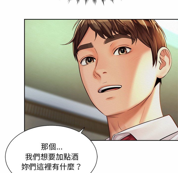 78P - 上班也要谈恋爱/社内恋爱
