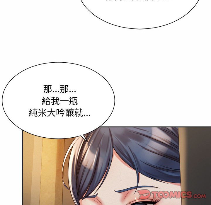 86P - 上班也要谈恋爱/社内恋爱