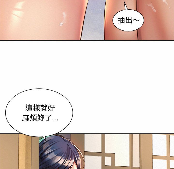 90P - 上班也要谈恋爱/社内恋爱