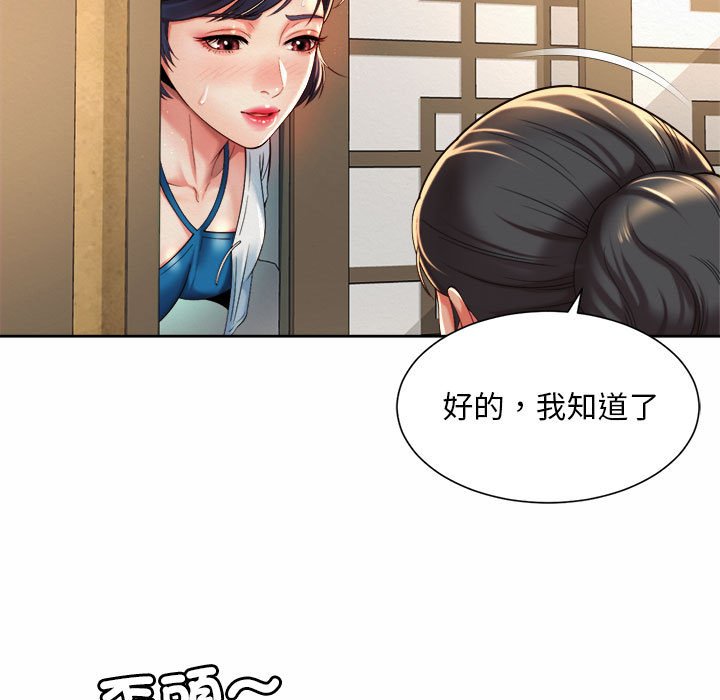 91P - 上班也要谈恋爱/社内恋爱
