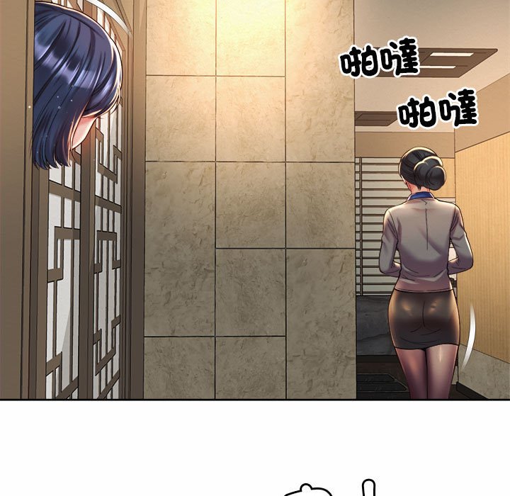 93P - 上班也要谈恋爱/社内恋爱