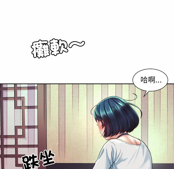 96P - 上班也要谈恋爱/社内恋爱