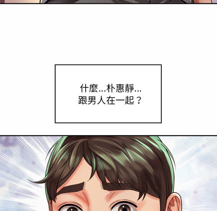 102P - 上班也要谈恋爱/社内恋爱