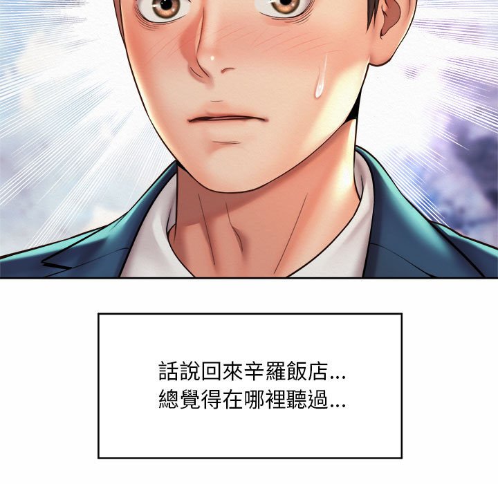 103P - 上班也要谈恋爱/社内恋爱