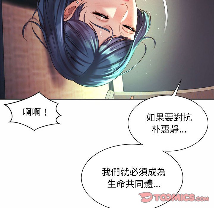 14P - 上班也要谈恋爱/社内恋爱