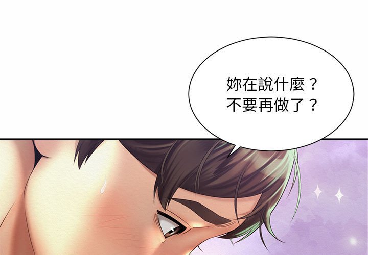 1P - 上班也要谈恋爱/社内恋爱