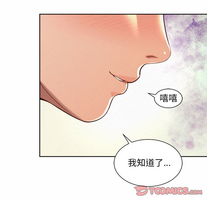 26P - 上班也要谈恋爱/社内恋爱