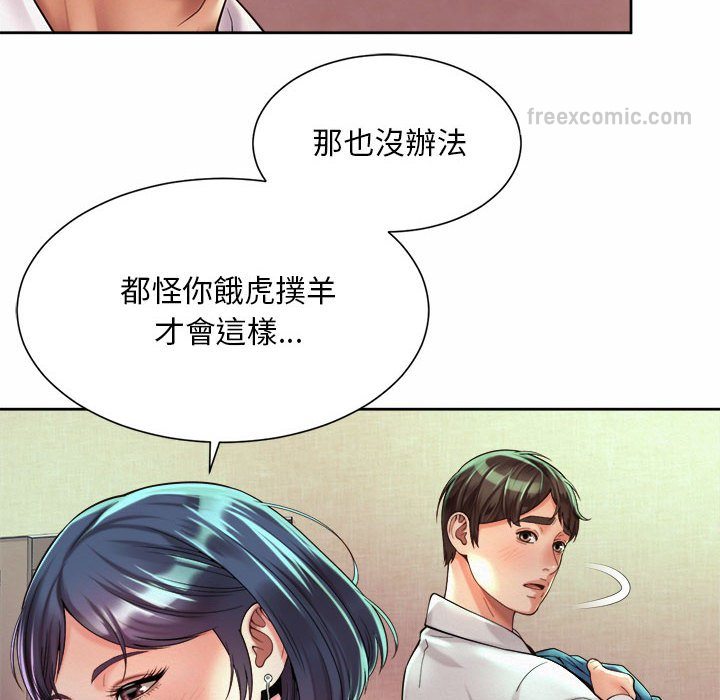 64P - 上班也要谈恋爱/社内恋爱