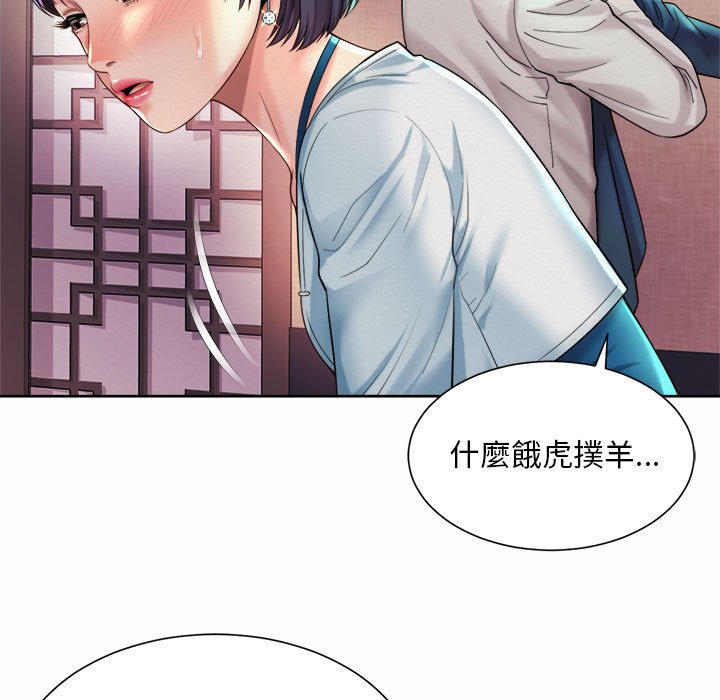 65P - 上班也要谈恋爱/社内恋爱
