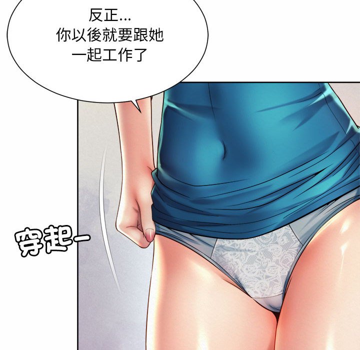 66P - 上班也要谈恋爱/社内恋爱