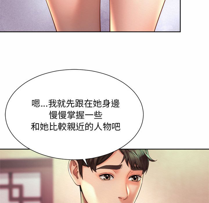 69P - 上班也要谈恋爱/社内恋爱