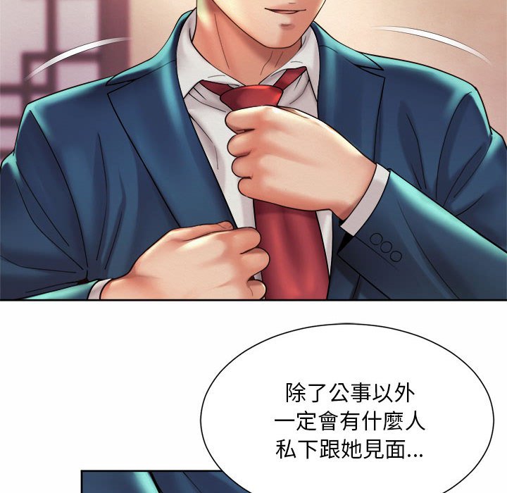 70P - 上班也要谈恋爱/社内恋爱