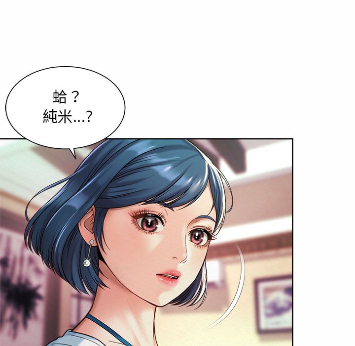 76P - 上班也要谈恋爱/社内恋爱