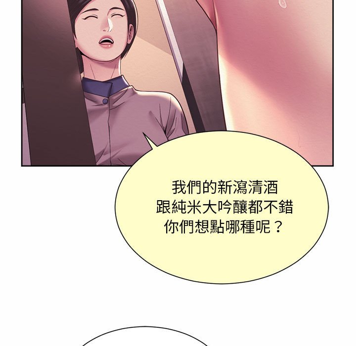 79P - 上班也要谈恋爱/社内恋爱