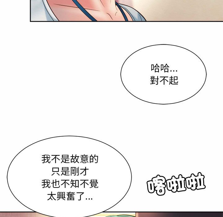 81P - 上班也要谈恋爱/社内恋爱