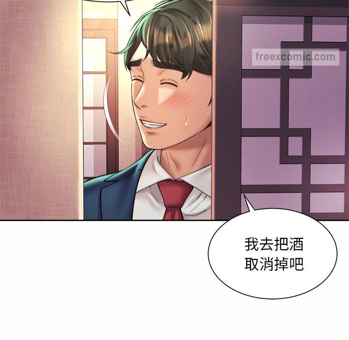 82P - 上班也要谈恋爱/社内恋爱
