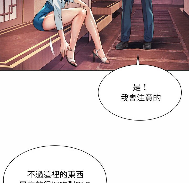 84P - 上班也要谈恋爱/社内恋爱