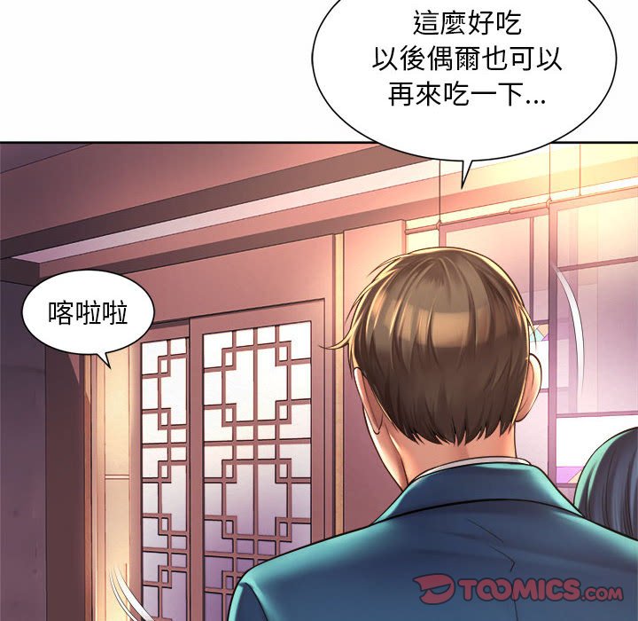 86P - 上班也要谈恋爱/社内恋爱