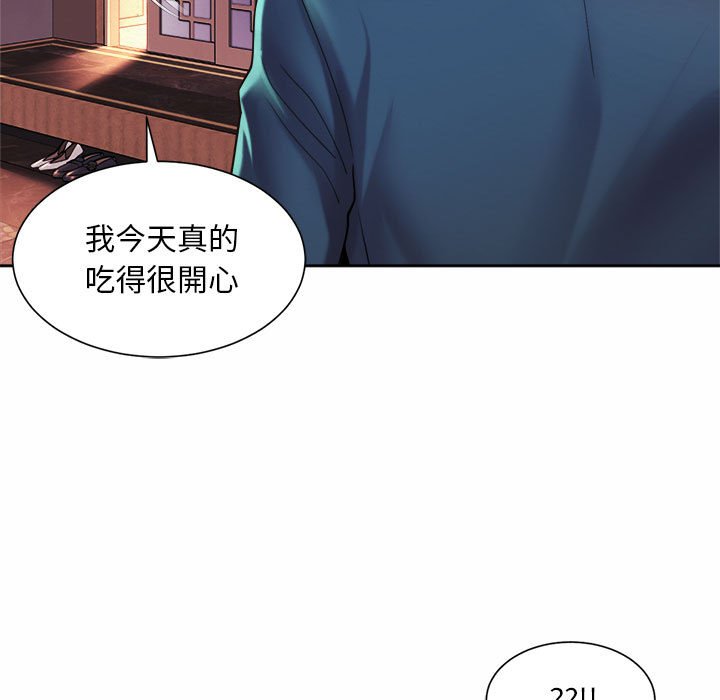 87P - 上班也要谈恋爱/社内恋爱