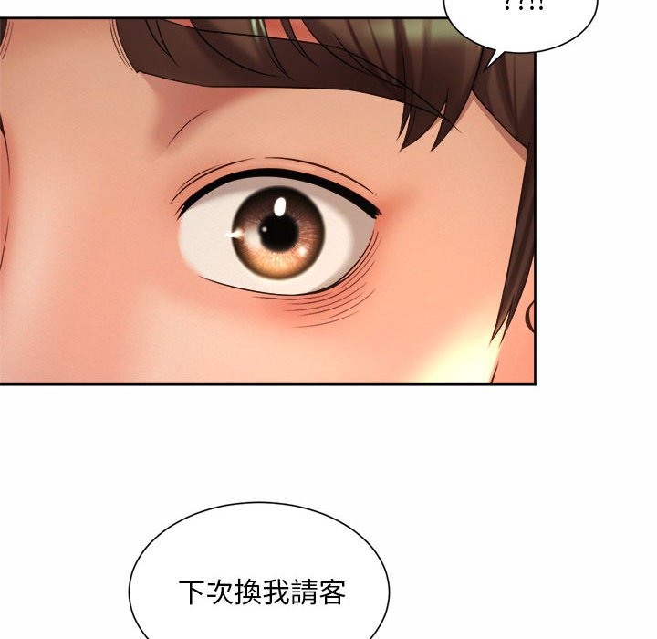 88P - 上班也要谈恋爱/社内恋爱