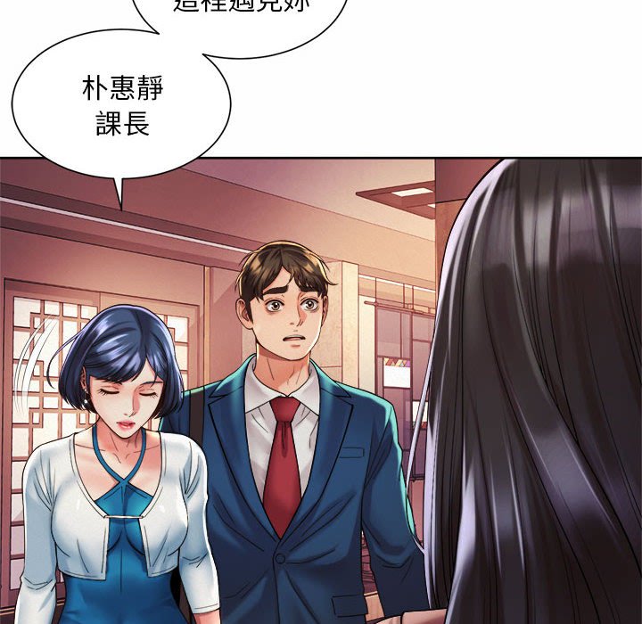 96P - 上班也要谈恋爱/社内恋爱
