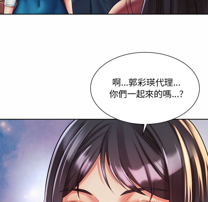 97P - 上班也要谈恋爱/社内恋爱