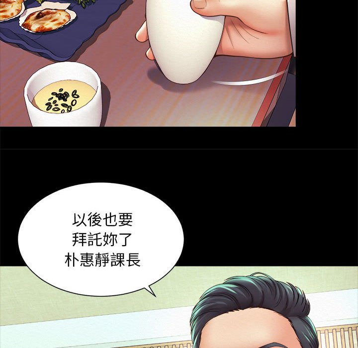 16P - 上班也要谈恋爱/社内恋爱