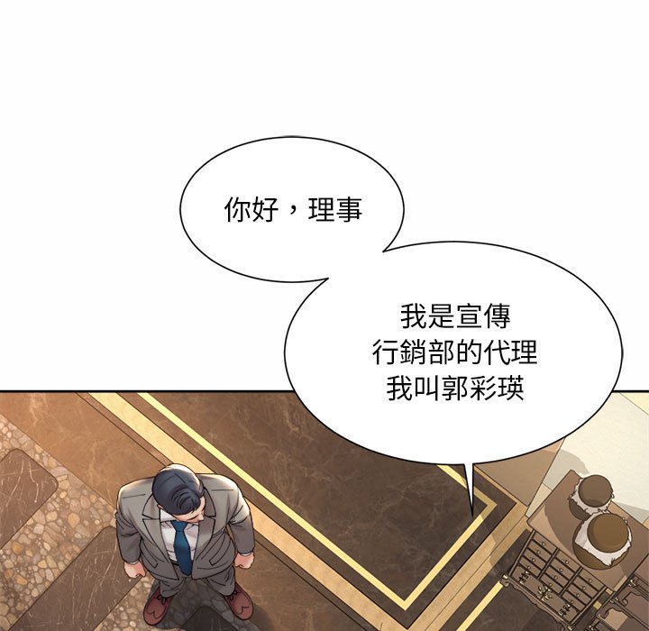 23P - 上班也要谈恋爱/社内恋爱