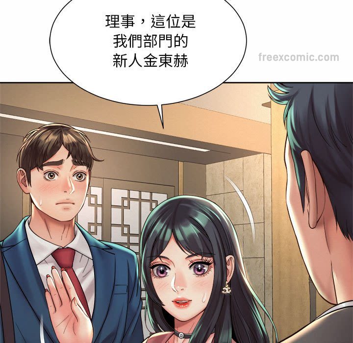 27P - 上班也要谈恋爱/社内恋爱