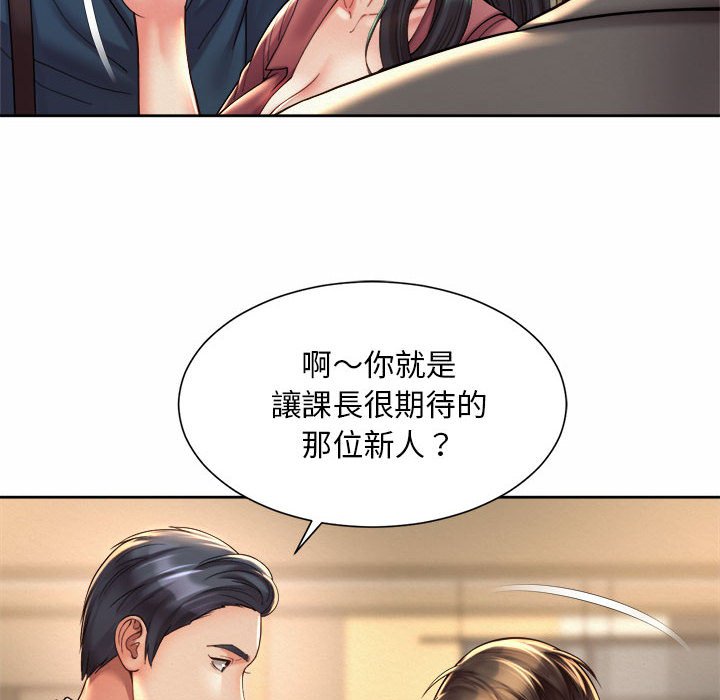 28P - 上班也要谈恋爱/社内恋爱