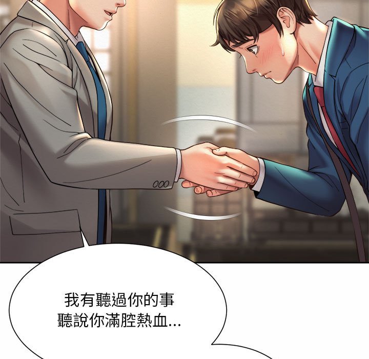 29P - 上班也要谈恋爱/社内恋爱