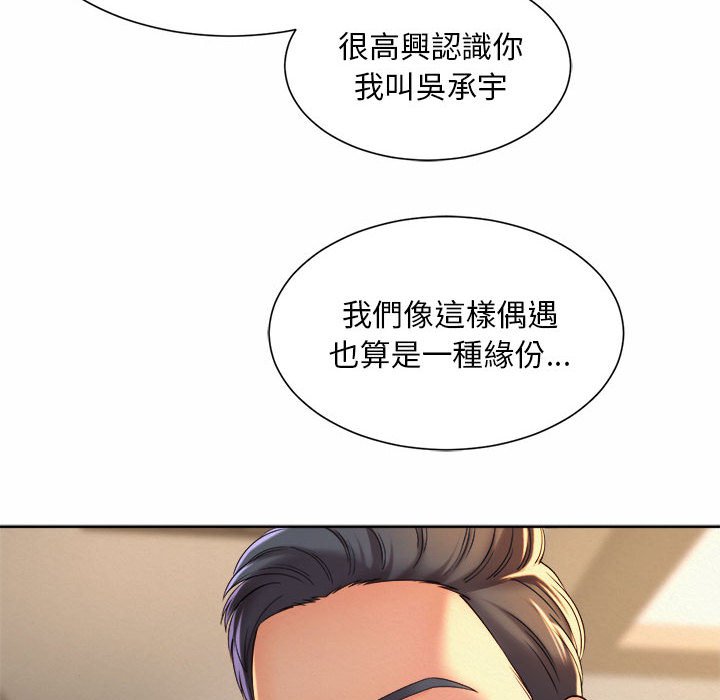 30P - 上班也要谈恋爱/社内恋爱