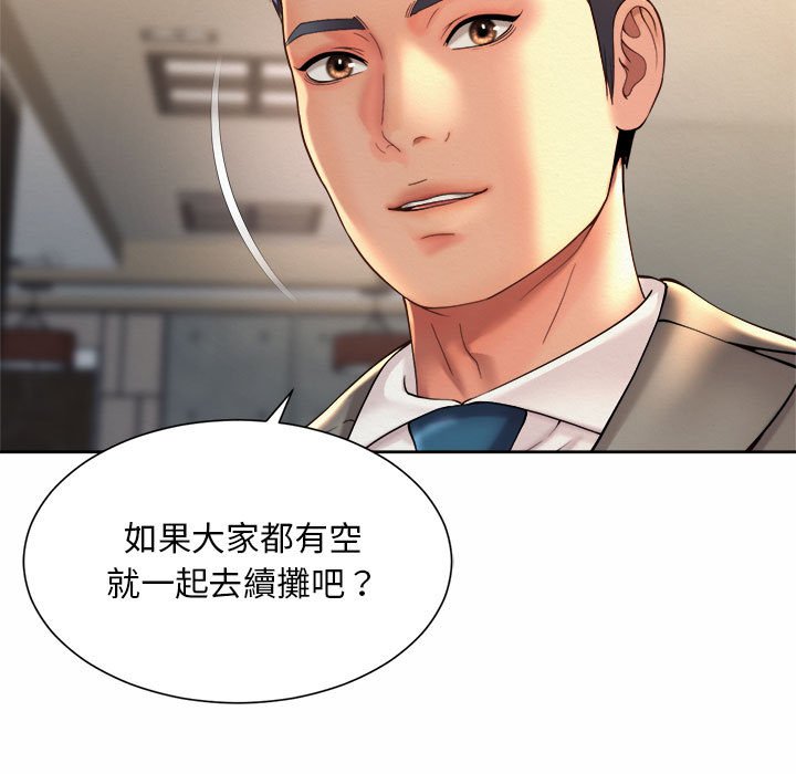 31P - 上班也要谈恋爱/社内恋爱