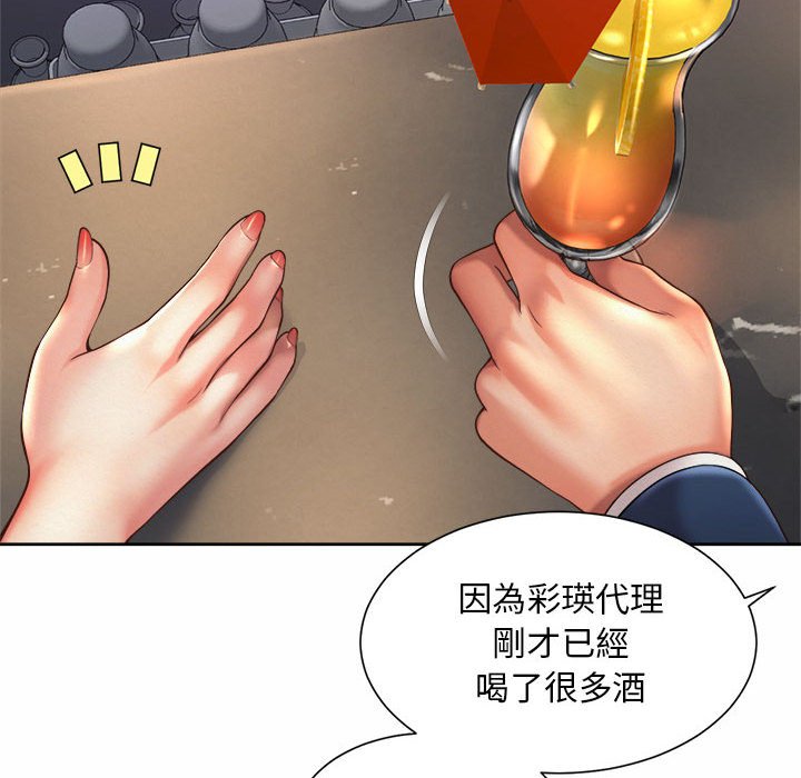 42P - 上班也要谈恋爱/社内恋爱