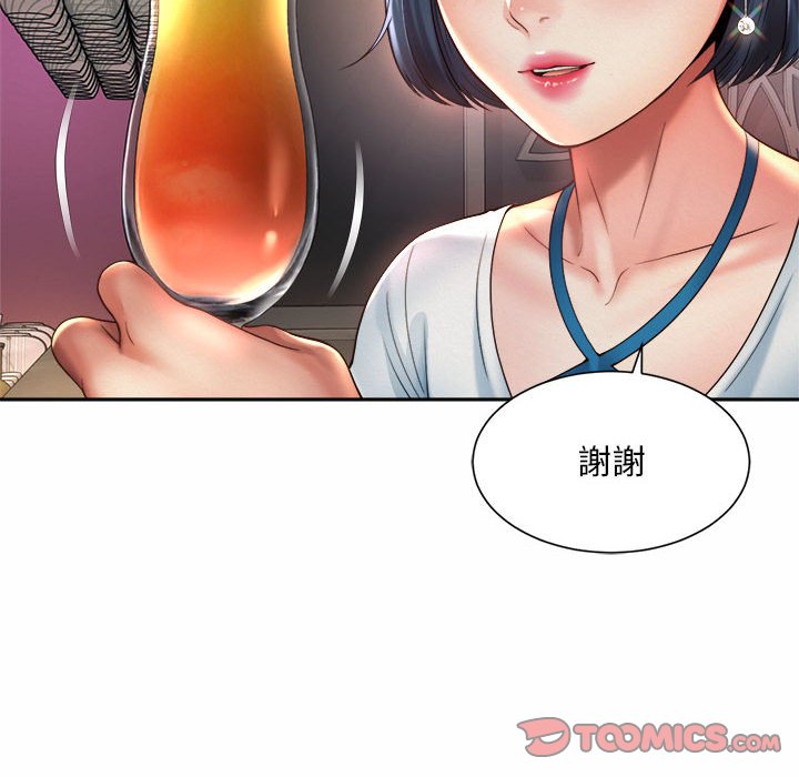 44P - 上班也要谈恋爱/社内恋爱