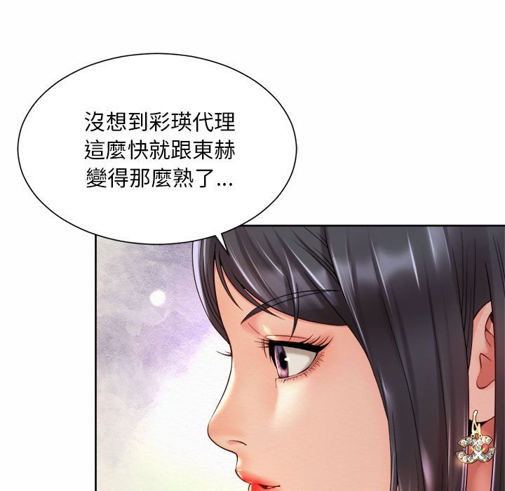55P - 上班也要谈恋爱/社内恋爱