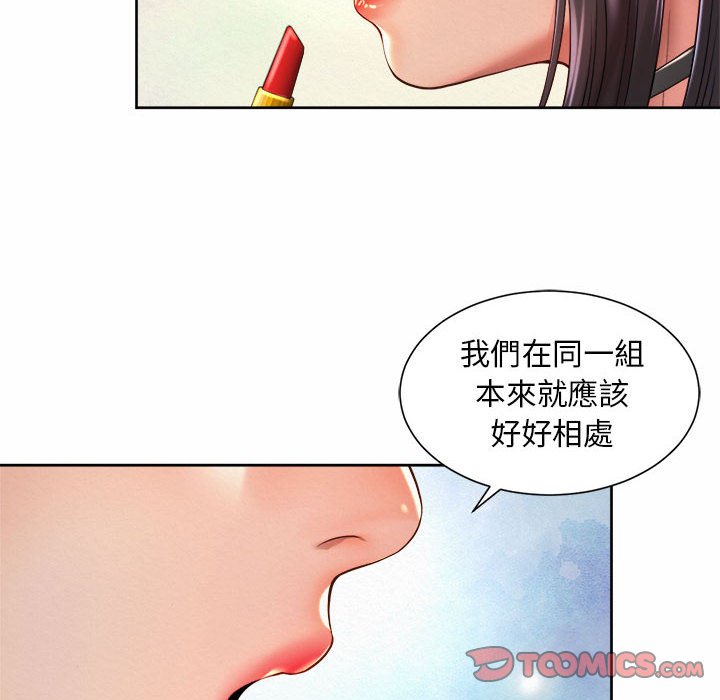 56P - 上班也要谈恋爱/社内恋爱