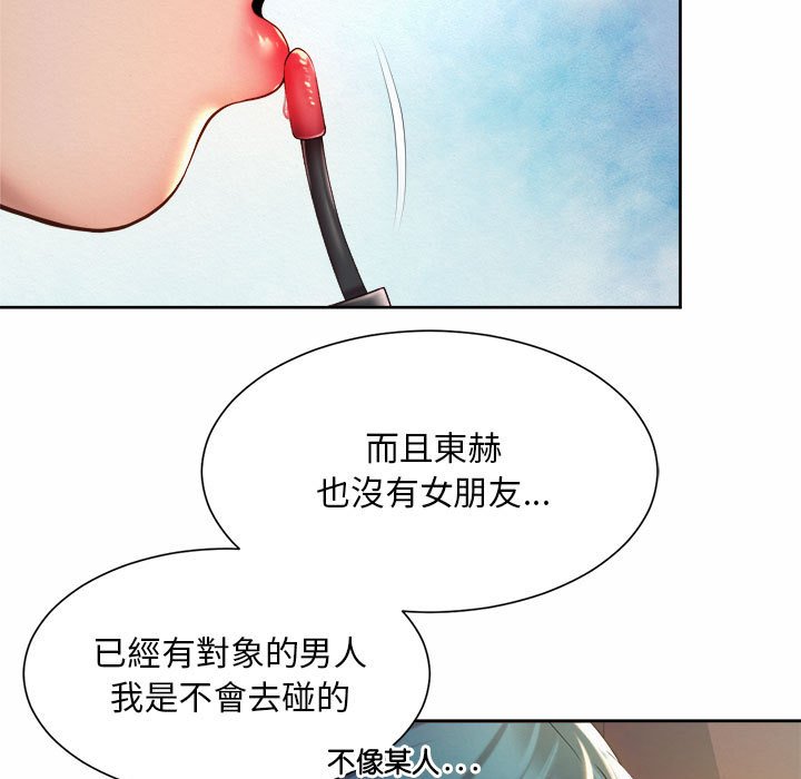 57P - 上班也要谈恋爱/社内恋爱